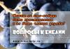 Может ли кто-нибудь быть христианином и не быть членом церкви?