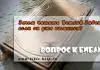 Зачем читать Ветхий Завет, если он уже отменен? Зачем читать Ветхий Завет, если он уже отменен?